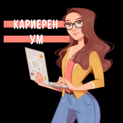 Ум, храна, тяло и връзката между тях с Мирела Великова Ум, храна, тяло и връзката между тях с Мирела Великова