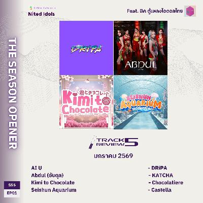 Track Review SS5EP01 (JAN26) | THE SEA5ON OPENER (feat. นิค ตู้เพลงไอดอลไทย) | LodiCap PCST
