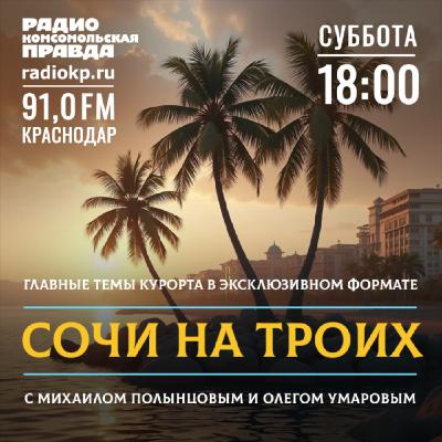Сколько стоит отдых в горах Сочи?