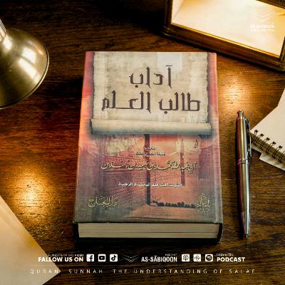 อะด๊าบฏอลิบุลอิลม์ ตอนที่ 1 เกริ่นนำ