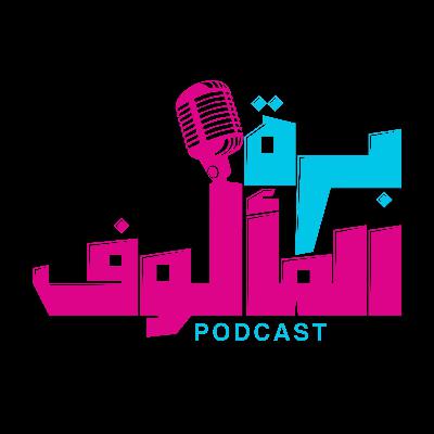 الاضطراب العاطفي الموسمي