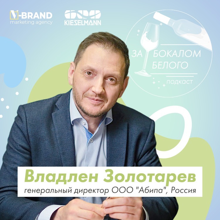 За бокалом белого