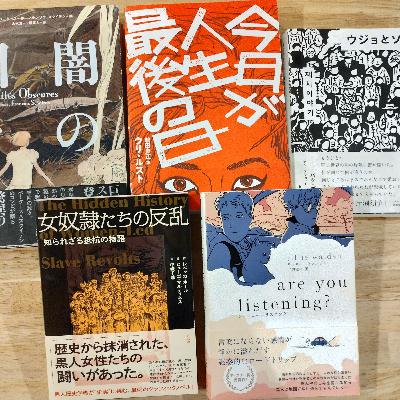 番外編:"放浪"の海外マンガ 番外編:"放浪"の海外マンガ