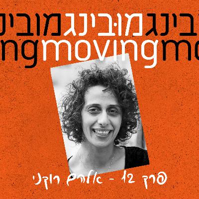אלהם רוקני Elham Rokni