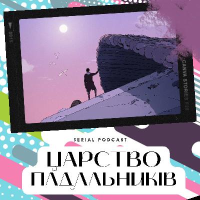 «Царство падальників» - сюрреалістичний науково-фантастичний про виживання на божевільній планеті. «Царство падальників» - сюрреалістичний науково-фантастичний про виживання на божевільній планеті.