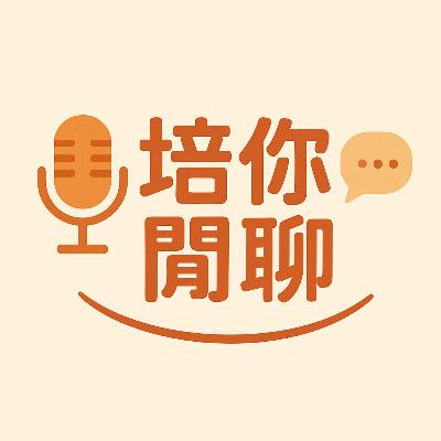 EP2|年輕老闆娘不只會滷味:鹿港「青蔬寶」的創業真心話 EP2|年輕老闆娘不只會滷味:鹿港「青蔬寶」的創業真心話