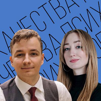 Качества психолога. Как они влияют на жизнь вне работы с клиентами.