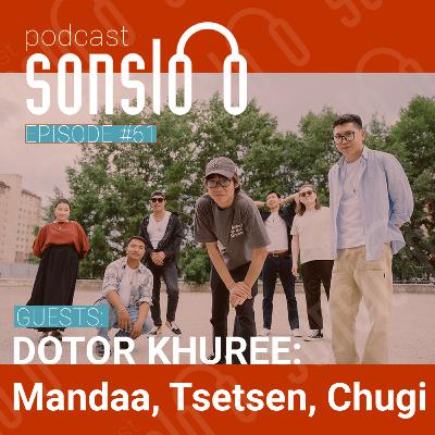 Inside Dotor Khuree | Podcast Sonsloo with Mandaa, Tsetsen & Chugi | Ep.61