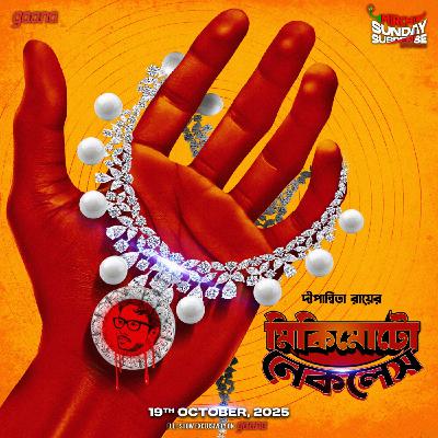 দিগন্ত দেব - মিকিমোটো নেকলেস