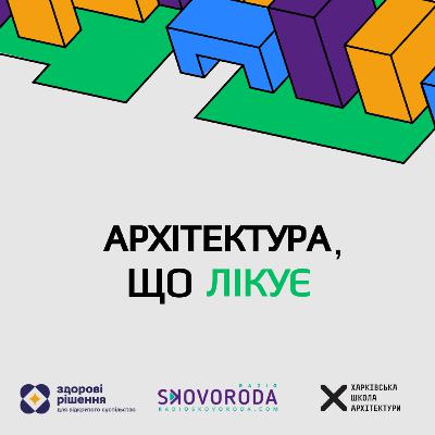 Простір дружній до жінок Простір дружній до жінок