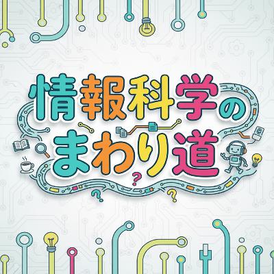 #40 AIと組織の未来を設計する―「戦力化」と「知識創造」という2つのアプローチ