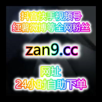 想在微博和自媒体上迅速爆火?发文没人看、直播间冷清 自媒体下单平台 想在微博和自媒体上迅速爆火?发文没人看、直播间冷清 自媒体下单平台