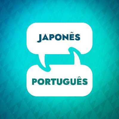 Aprenda Japonês: Language Partner 1