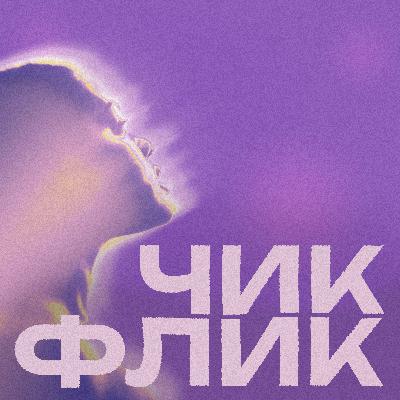 Кино—итоги 2025 года: год открытий и кризис любви к кино Кино—итоги 2025 года: год открытий и кризис любви к кино