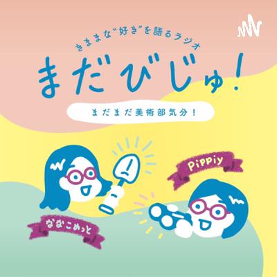 第69回:気分先取り!秋のファッションコーデ検討会🍂 第69回:気分先取り!秋のファッションコーデ検討会🍂
