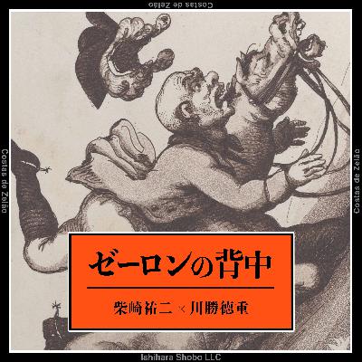 #9 汗と涙の出版道