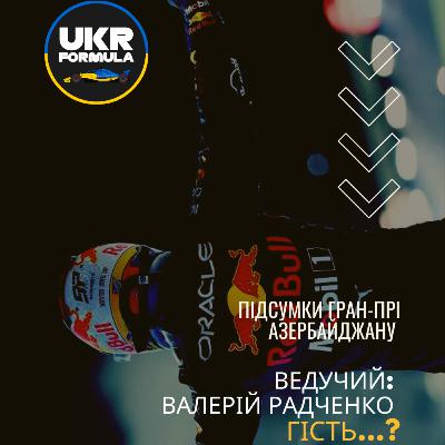 Ефір. Азербайджан