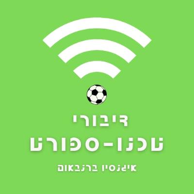פרק 44 - נסיעה לעתיד (העכשווי)