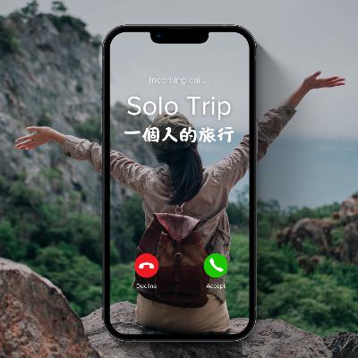 一人上路，讓生命回應你（上）｜Solo Travel, Synchronicity & Inner Flow｜EP. 1778