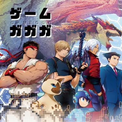 #053 大カプコン展がガガガ