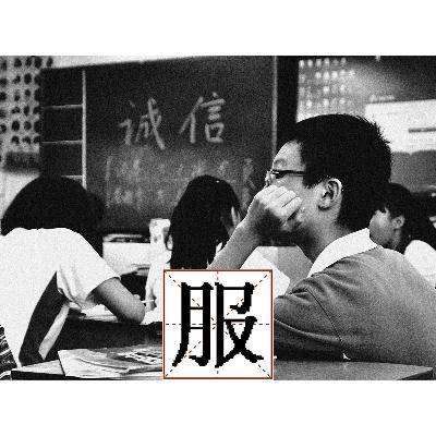 Vol.12 毕业一年后② 回首高考时 Vol.12 毕业一年后② 回首高考时