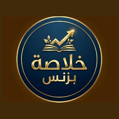كيفية زيادة الإنتاجية لرواد الأعمال وأصحاب البزنس؟ - كتاب كيف تنجز جميع المهام