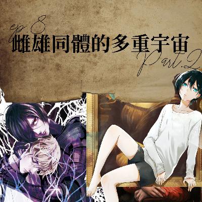 雌雄同體的多重宇宙 #2 蒙娜麗莎是雌雄同體?莎士比亞筆下的雌雄同體?【路易十四的秘密】ep8 雌雄同體的多重宇宙 #2 蒙娜麗莎是雌雄同體?莎士比亞筆下的雌雄同體?【路易十四的秘密】ep8