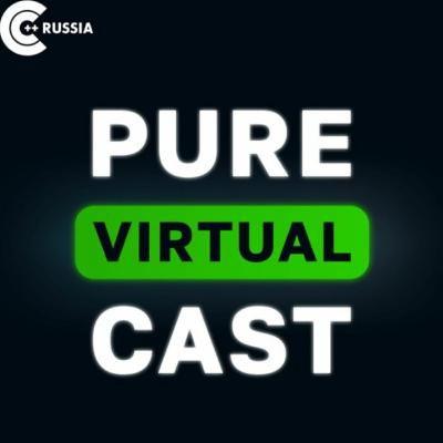 Pure Virtual Cast // Велосипедостроение в софтостроении. //10.02.2023