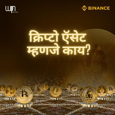 What are Crypto Assets?