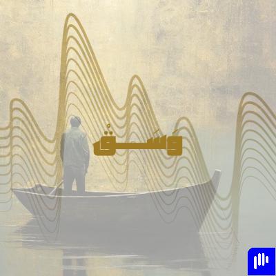رسالة عابرة : ذاك عزائي لنفسي