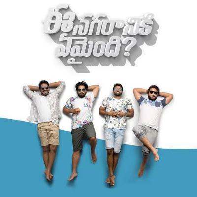 Ee Nagaraniki Emaindi Telugu Romance comedy drama movie experience by buffete.