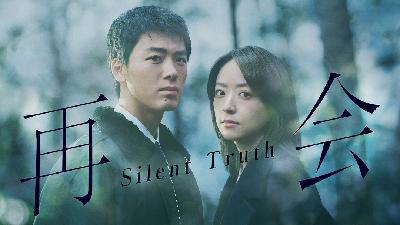 【冬ドラマ'26展望②】再会～Silent Truth～/ヤンドク！/夫に間違いありません from Radiotalk