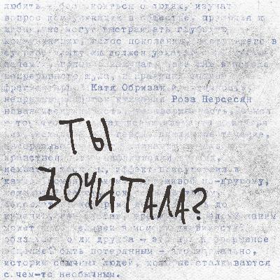 Рассказ — ограниченное пространство, где негде спрятаться