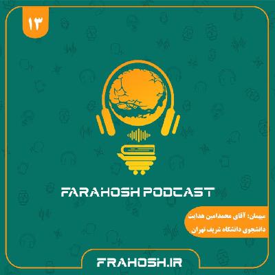اپیسود سیزدهم: هفته پایانی،هفته طلایی