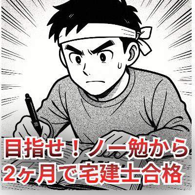 08_8種制限
