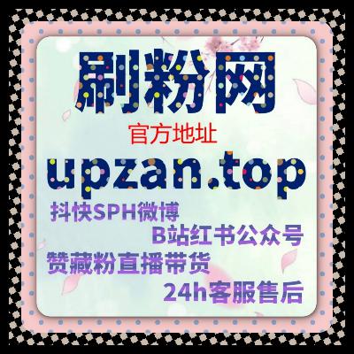 自动化平台加持，B 站投币 + 三连服务，优质内容快速出圈​