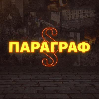 Генерал ВЛАСОВ та РОА. Фаворит Сталіна на боці Гітлера / ПАРАГРАФ