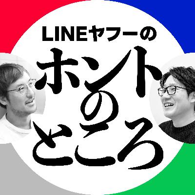 #13 長年のユーザー経験で実現する安心安全な取引環境（ゲスト：林啓太）