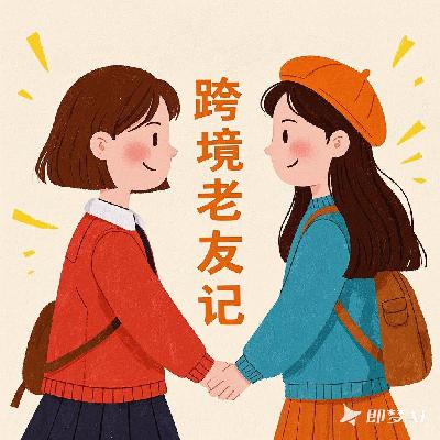 我有一个朋友想要做跨境 我有一个朋友想要做跨境