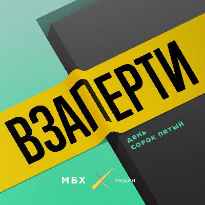 День 45-й. Плененный под Вязьмой. Эпилог