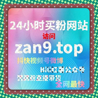 哔哩视频播放量全面提升策略，在线全自动下单让内容轻松获得高曝光