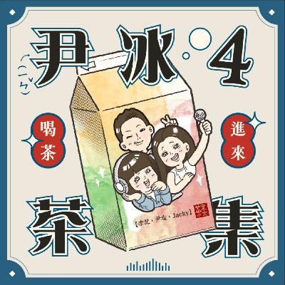 EP21 健身大ㄐㄐ直男⮕跨性別偽娘😳穿女裝只有0次和無數次 ft.菲菲 EP21 健身大ㄐㄐ直男⮕跨性別偽娘😳穿女裝只有0次和無數次 ft.菲菲
