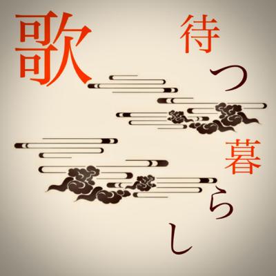 #22 クソ暑くてちゃんと喋れてるか分からんストレス