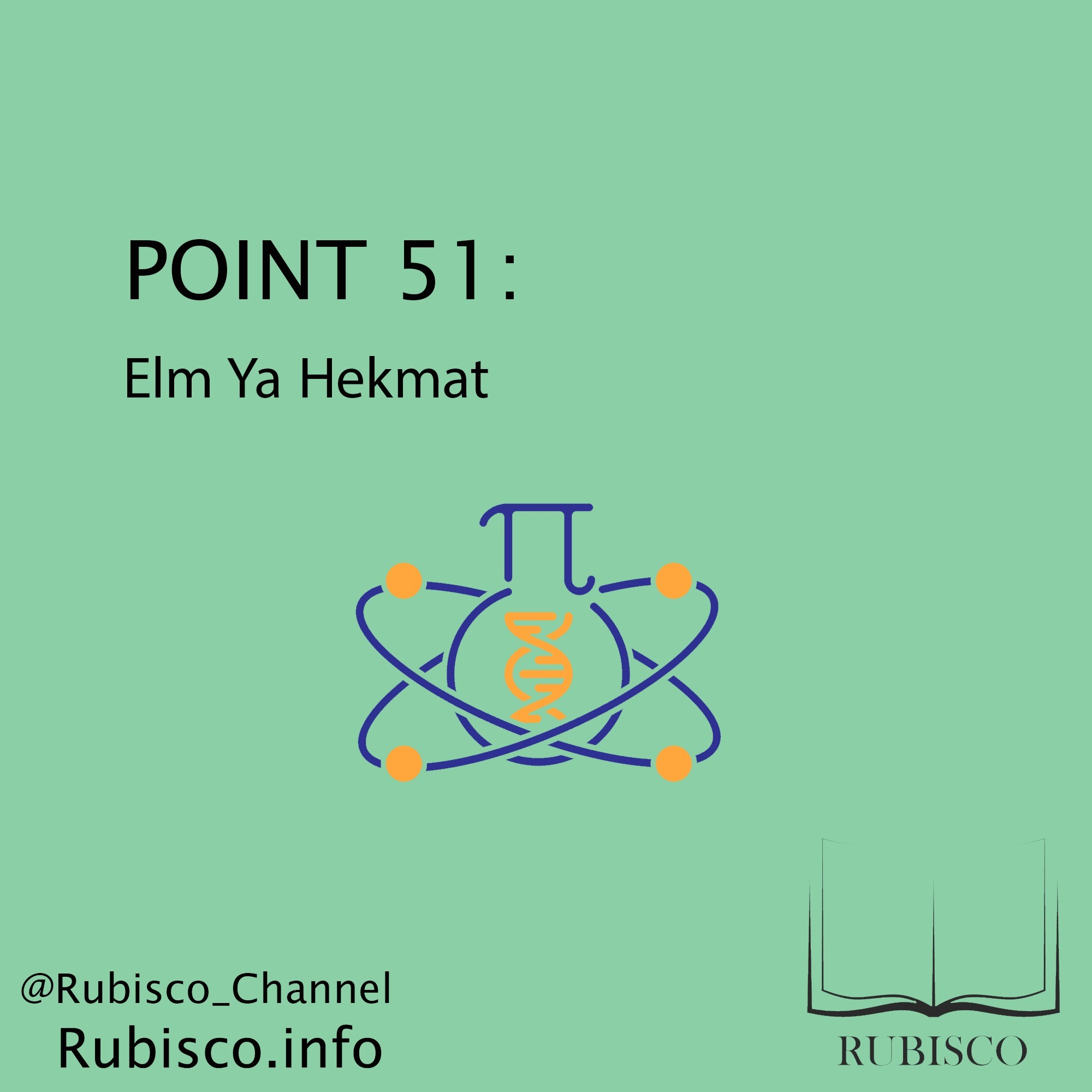 نکته 51 : علم یا حکمت