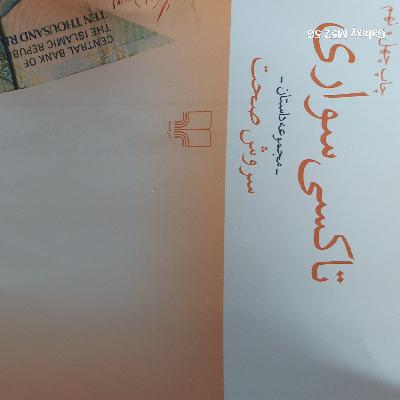 ۲.تاکسی سواری ۲.تاکسی سواری