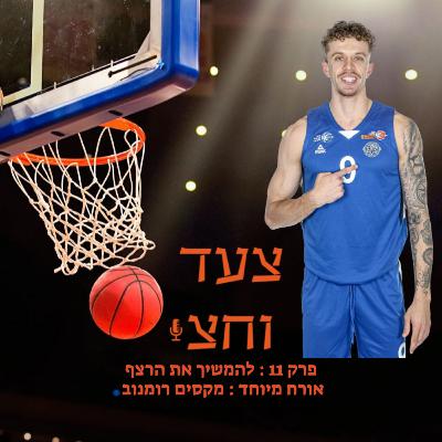פרק 11 פרק 11