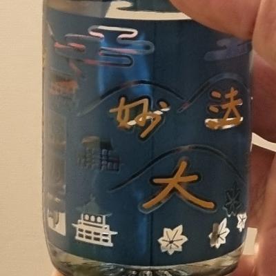 Sakecast 097 - Tomio Kyoto Sake Cup in Hiroshima Sakecast 097 - Tomio Kyoto Sake Cup in Hiroshima