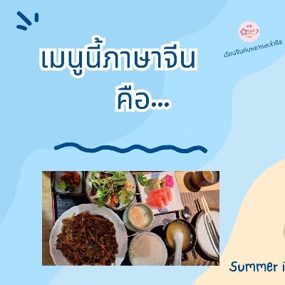 日式烧牛肉饭套餐 Rìshì shāo niúròu fàn tàocān