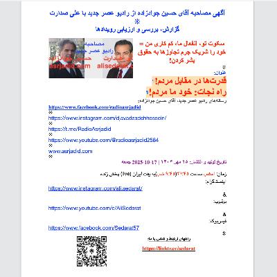 صدارت-تجربه-عبرت‌آموزی از پیامدهای روی‌کردن به قدرت‌ها! ما می‌توانیم و باید از غزه‌ای شدن ایران پیشگیری کنیم