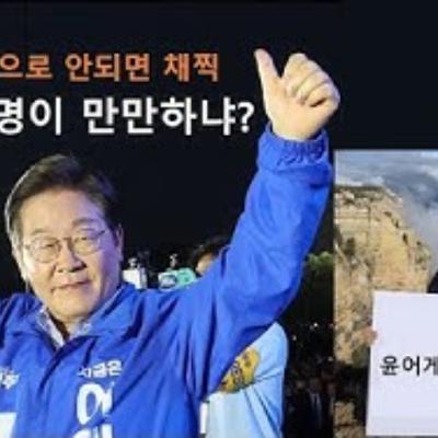 2025-12-09 이재명이 만만하냐? 2025-12-09 이재명이 만만하냐?